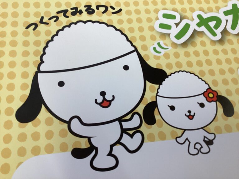 みんなで楽しくシャカシャカ～🍙